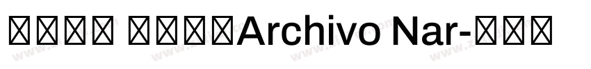 你的心思 比海透明Archivo Nar字体转换